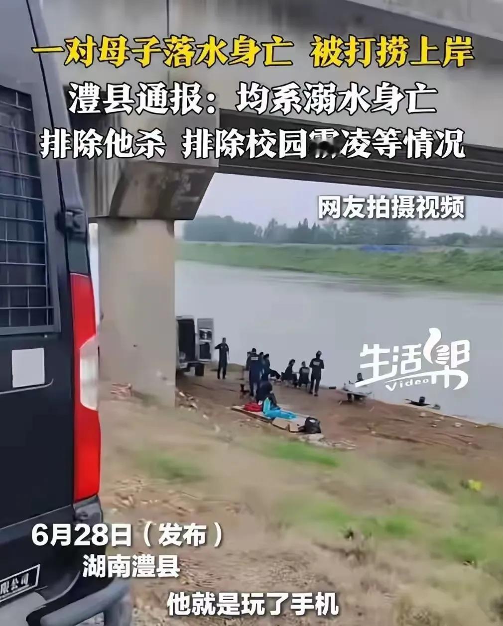高一学生上课玩手机叫家长，回家后母子跳河身亡，父亲要学校负责一声手机的震动，