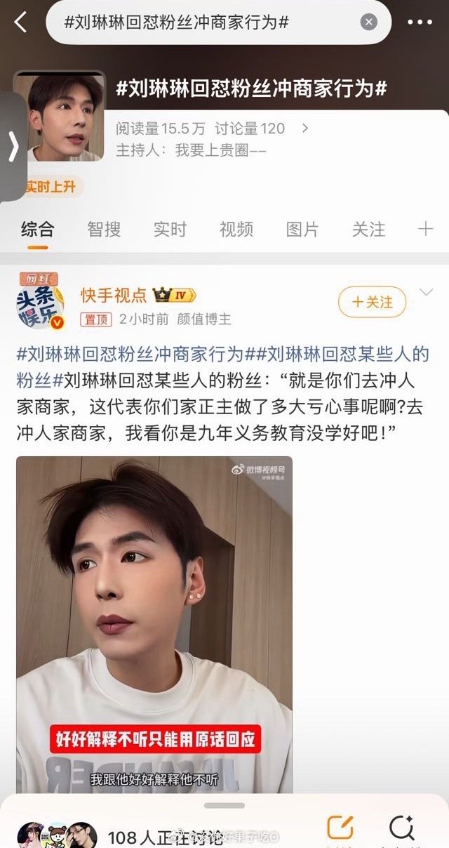 怎么好意思上这种热搜的自己出言不逊触及红线公然wr军人有三观的网友很多看不下去他这种人的行为底色这么