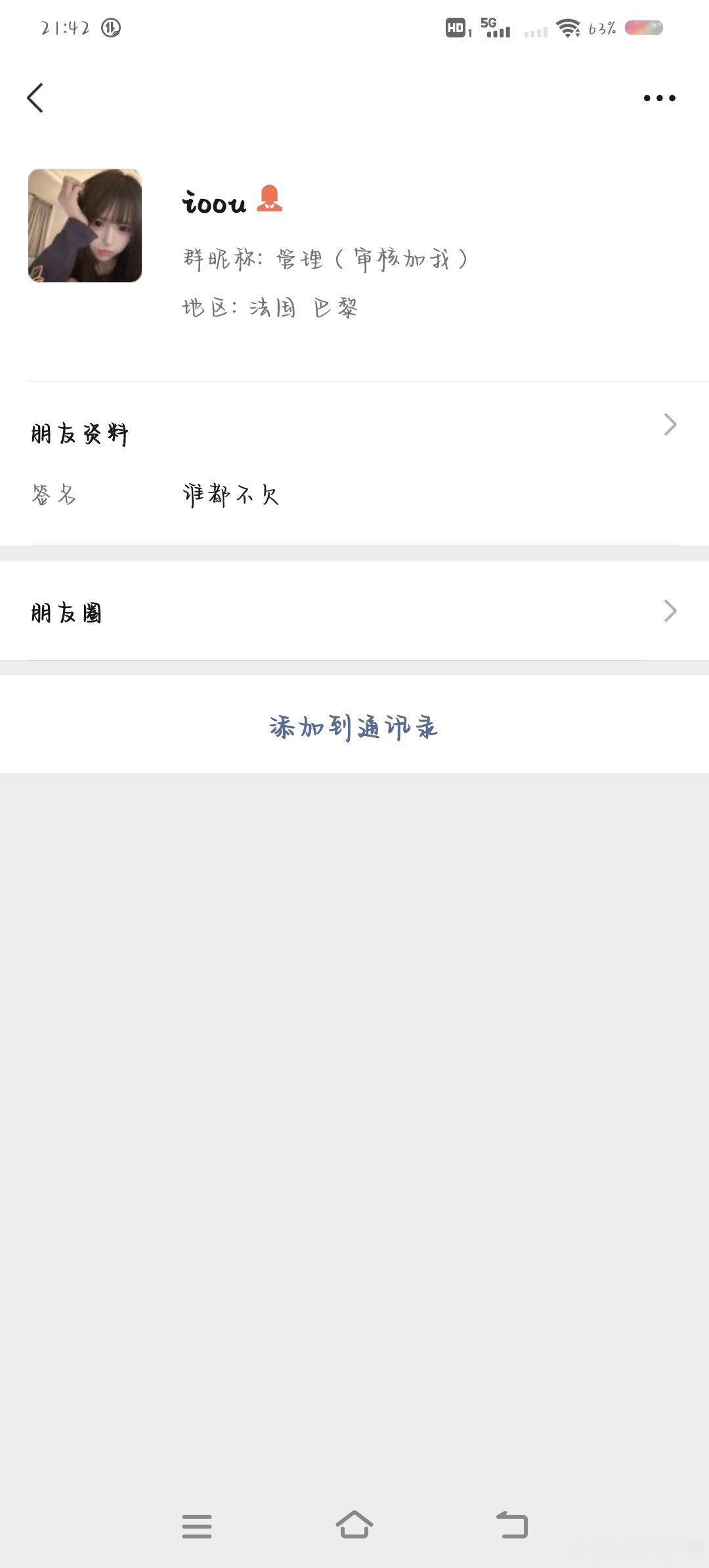 #程潇#假假假，千万别信，潇吧已经说了是骗人的​