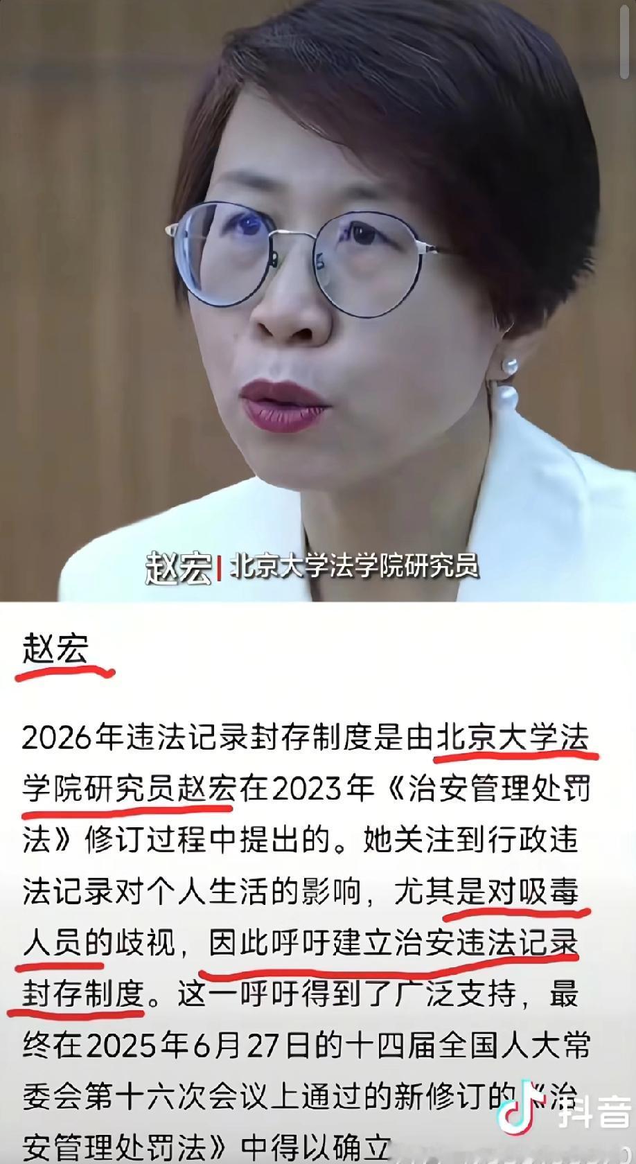 为什么要读书?考上北大，意味着可以改变国家，影响你我他。吸毒封存制度之母--赵