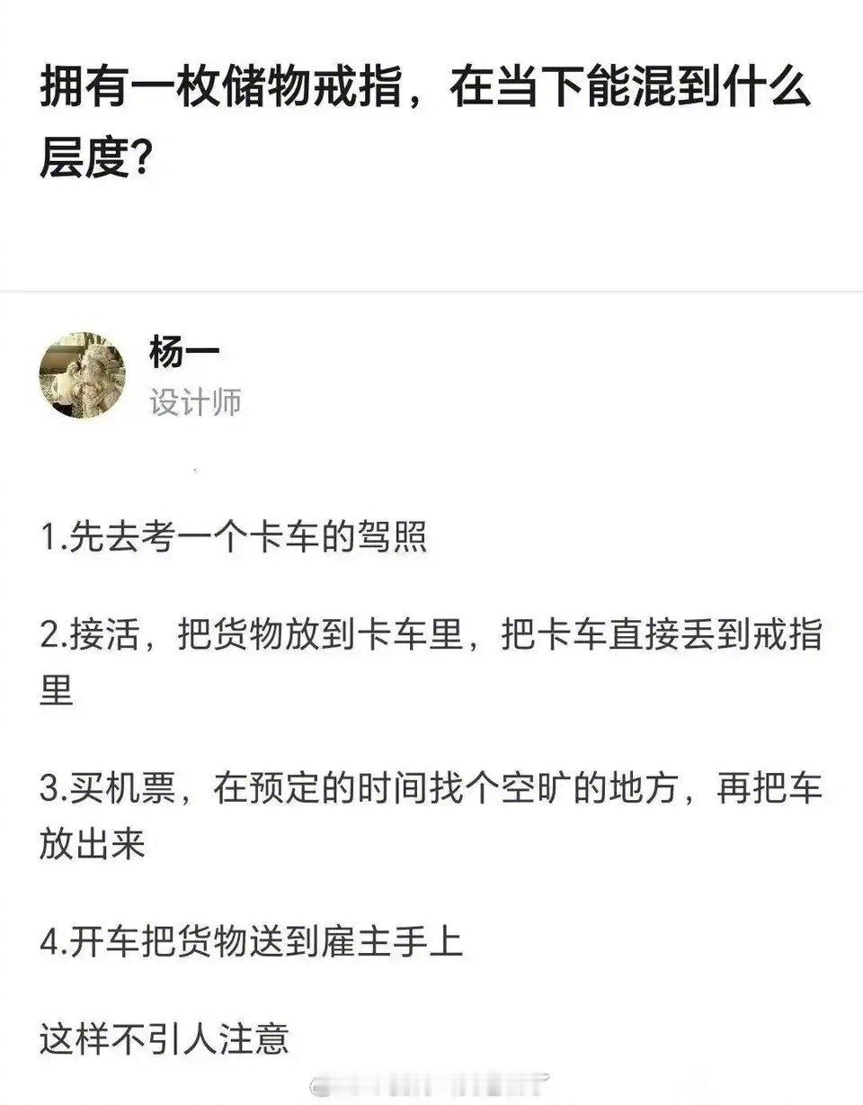 在当下能混到什么程度?