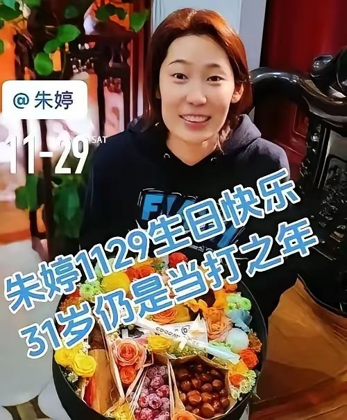 朱婷排面太大！国际排联送致敬昨天，2025年11月29日，31岁的朱婷在意大利科