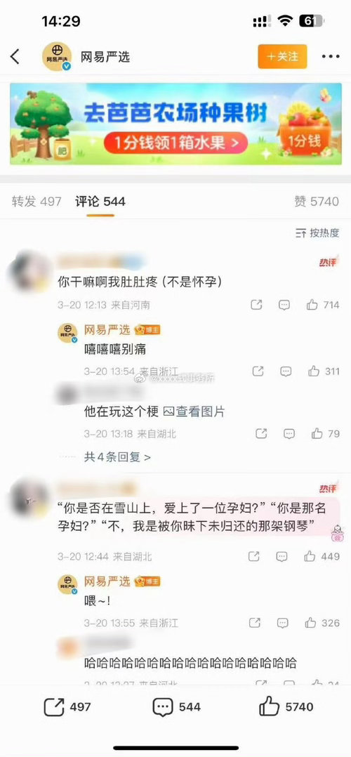 网易严选目前已经删除评论网易严选玩梗
