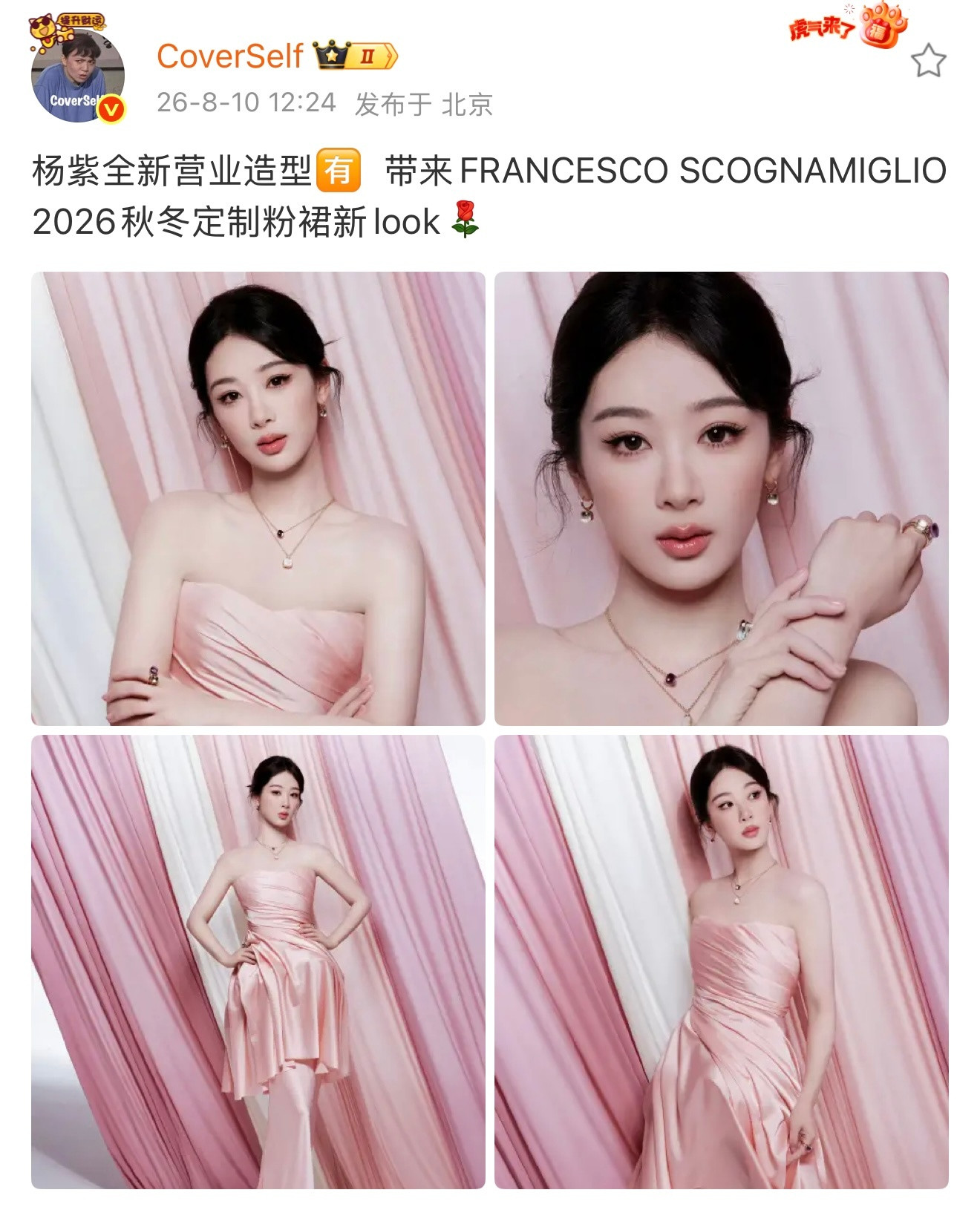 紫室现在这么会
