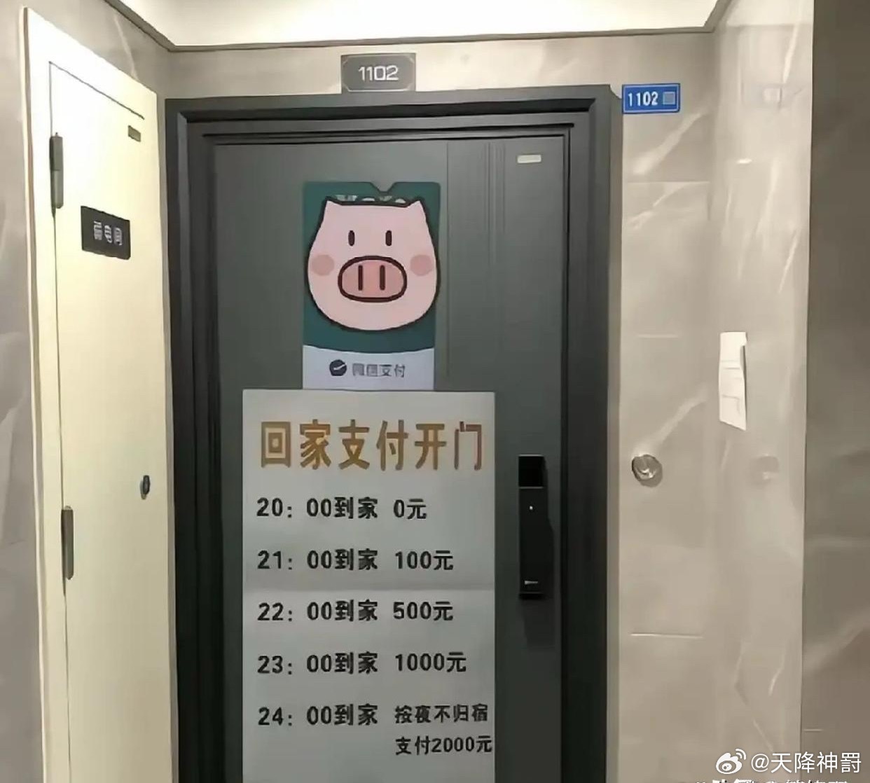 你们媳妇也这样吗