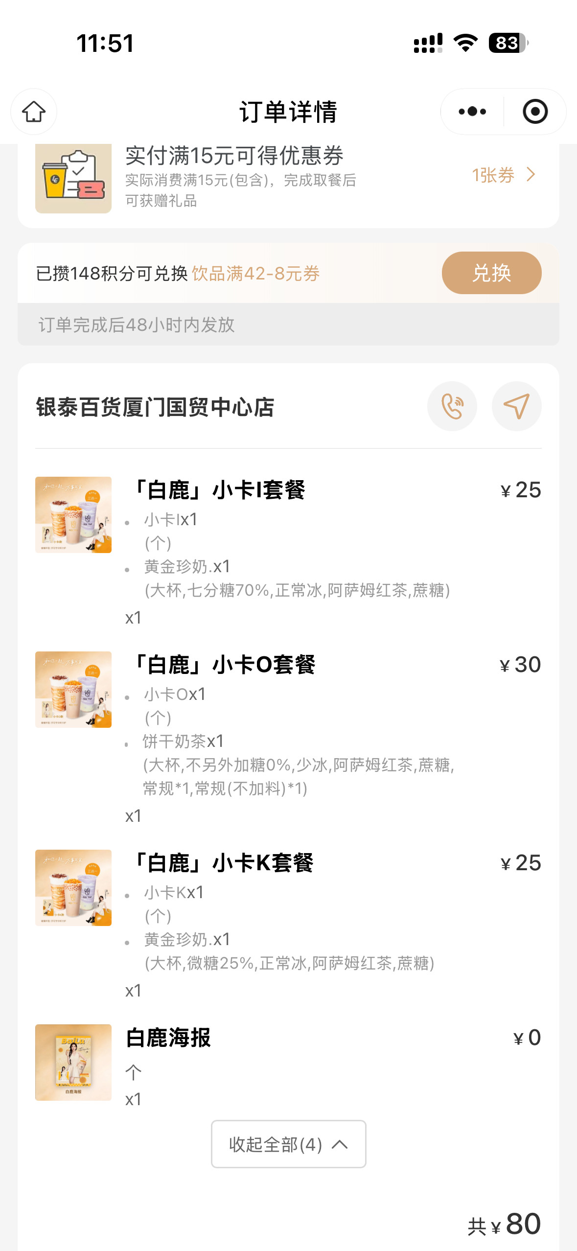 为了我姐姐怒喝三杯
