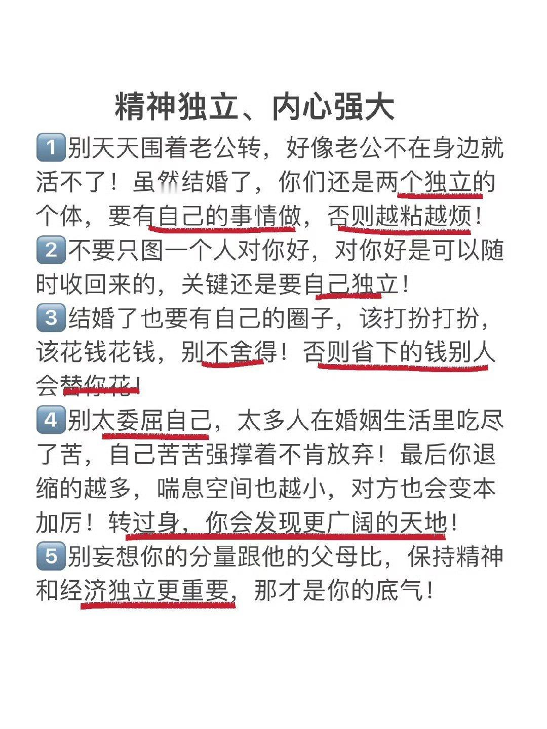 已婚给未婚女孩的43条忠告