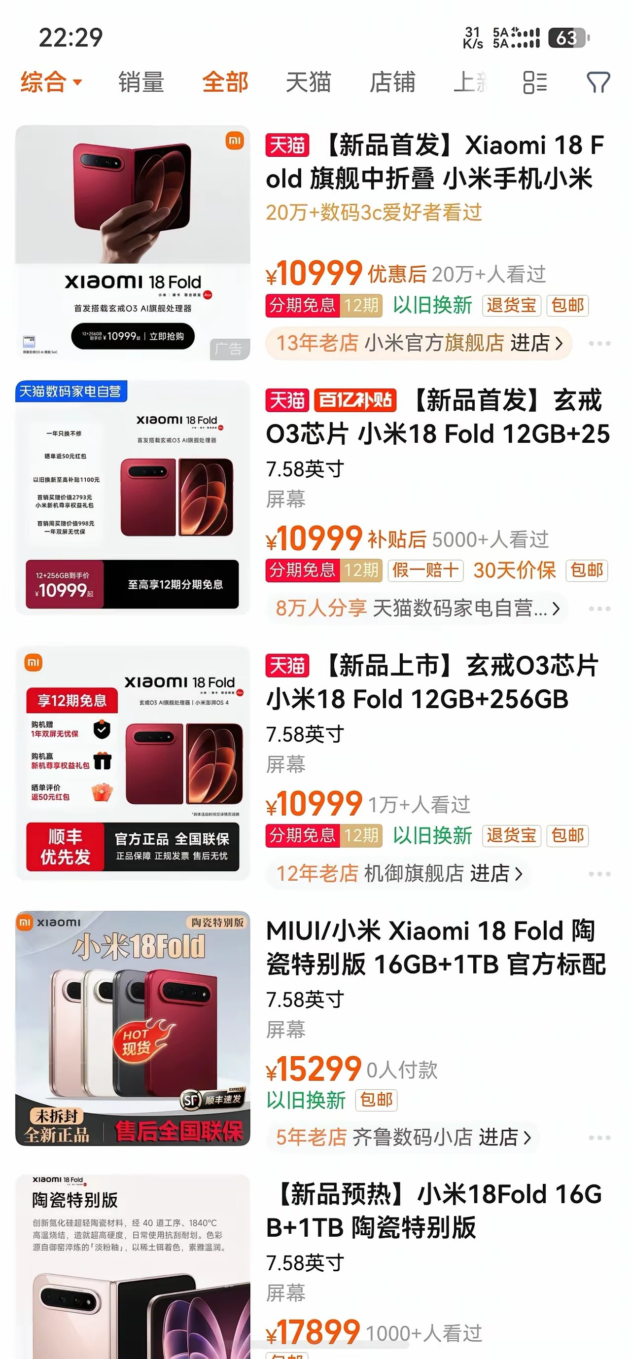 卖爆了，中折叠销量第一​​​
