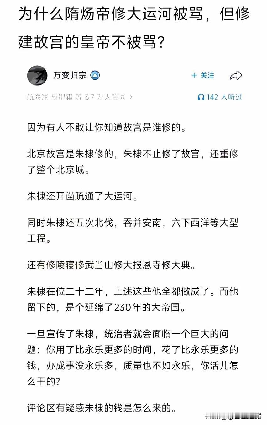 朱棣：这下我说我在洪武三十五年顺位继承的，没人反对了吧？补充，钱怎么来的？