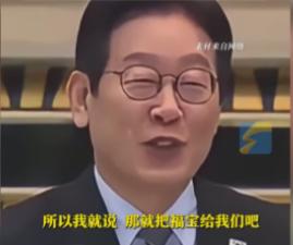 韩国想租借一对熊猫。李在明称，实在不行把“福宝”再借给我们也行… 1月6日，