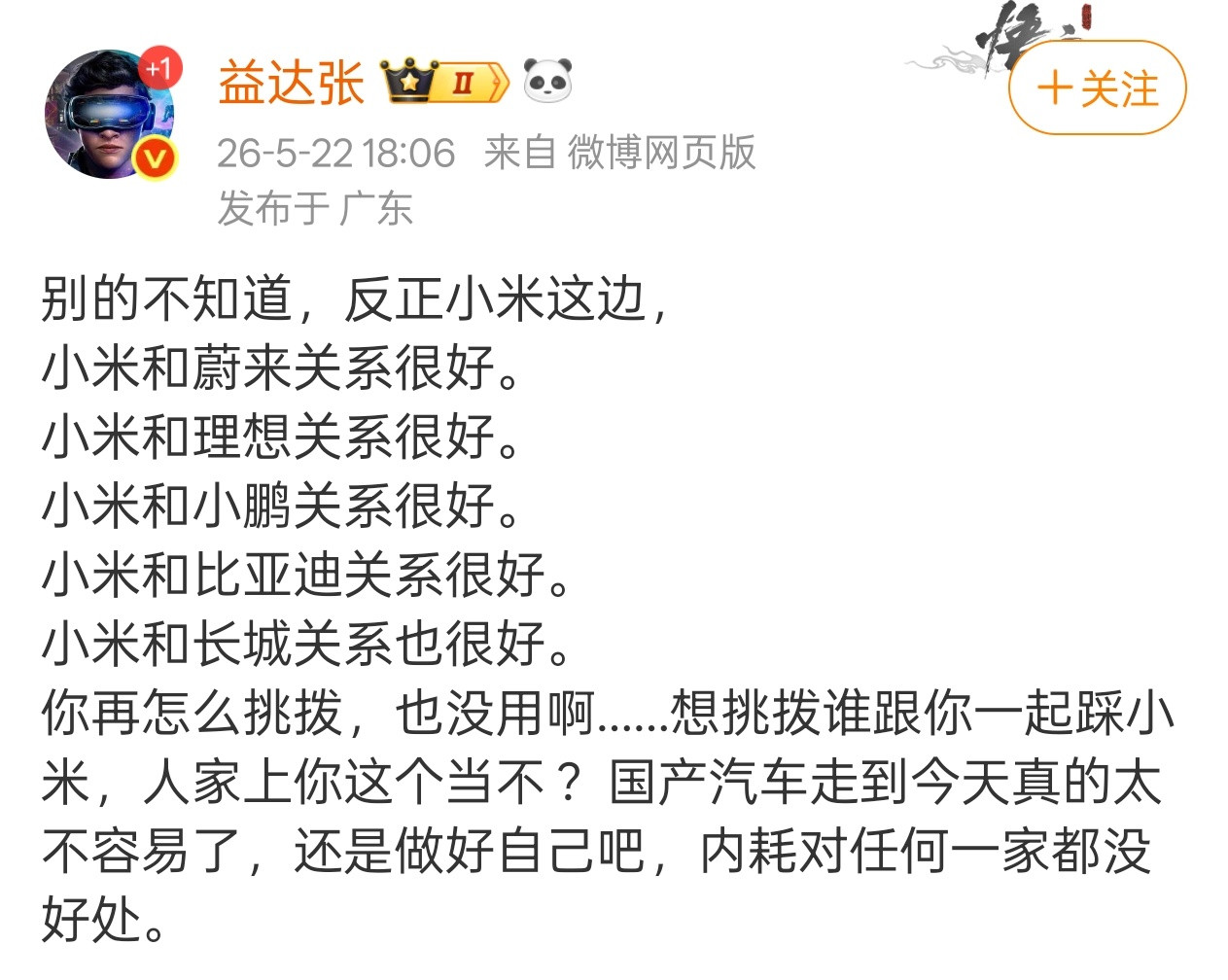 这样说，图二里面的认识吗？