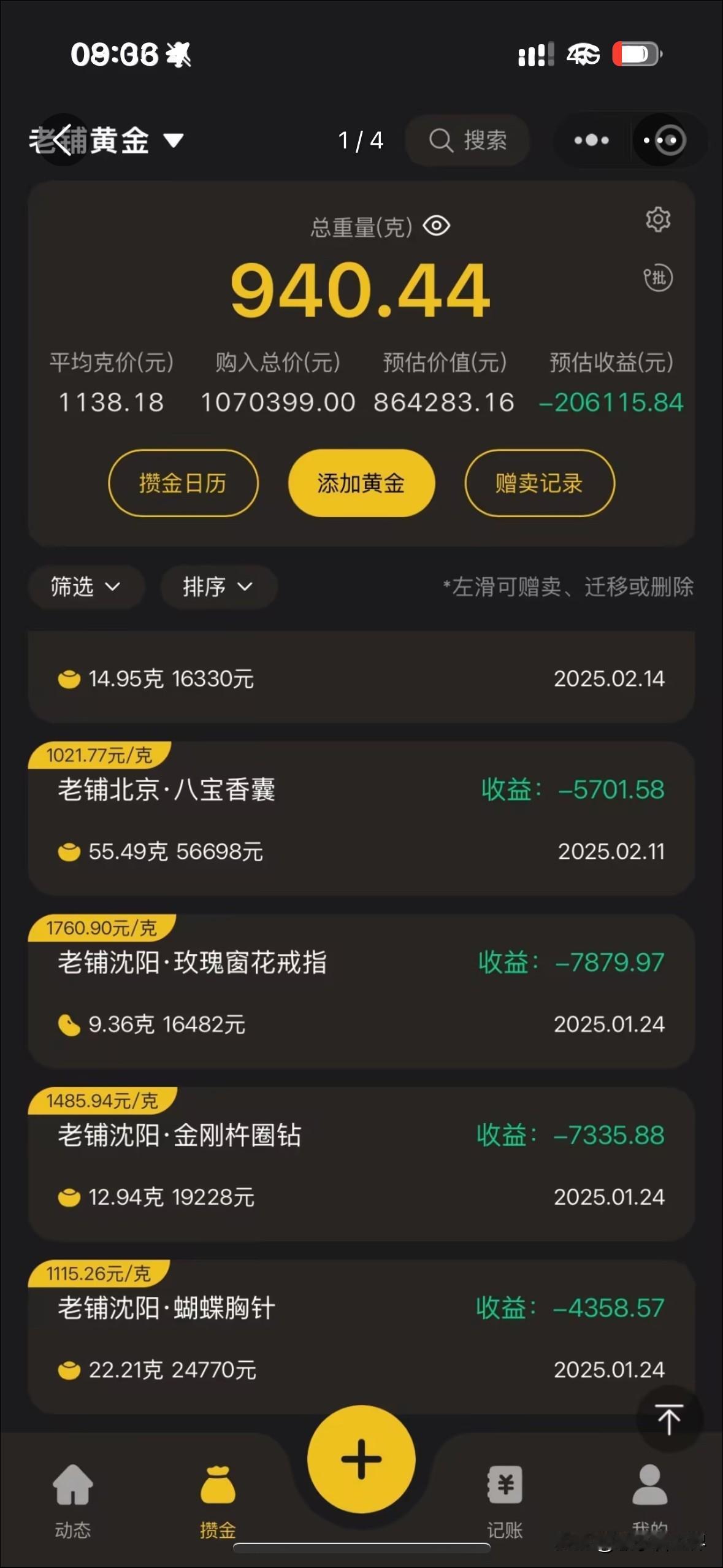 刷到有人25年囤了940克老铺黄金，结果亏了二十万！本以为黄金是稳赚不赔的“硬通