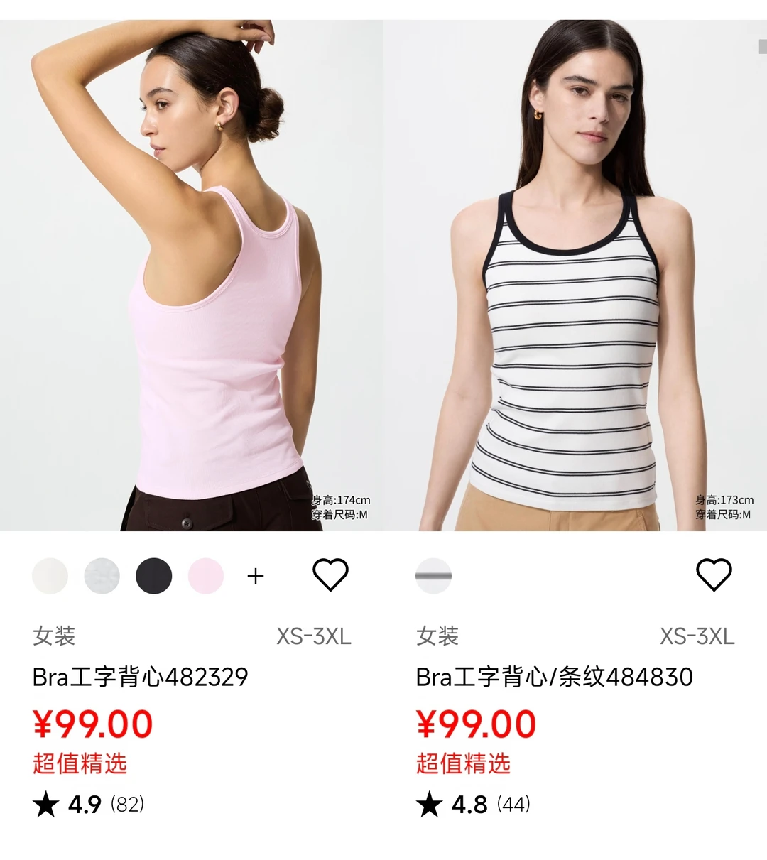 优衣库7月22日周女装永久降价商品合集
