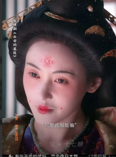《长安的荔枝》导演后悔了？这次后悔可不是岳云鹏的加入，也不是张天爱的加入，而
