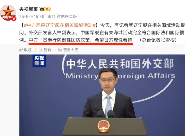 “辽宁舰现身硫磺岛”，日本急了！中方一句话登上热搜，日方却彻底破防