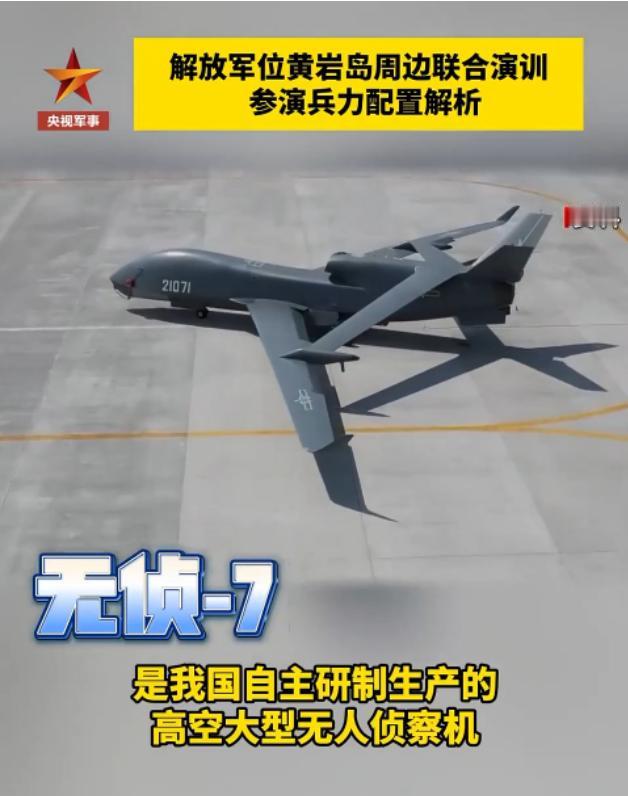 以后美国的全球鹰没得吹了，央视公开中国无侦7，20000米高空巡航侦察。以