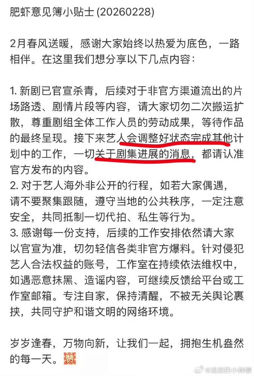 重点：肖战调整状态要进组了，可以准备迎接齐夏