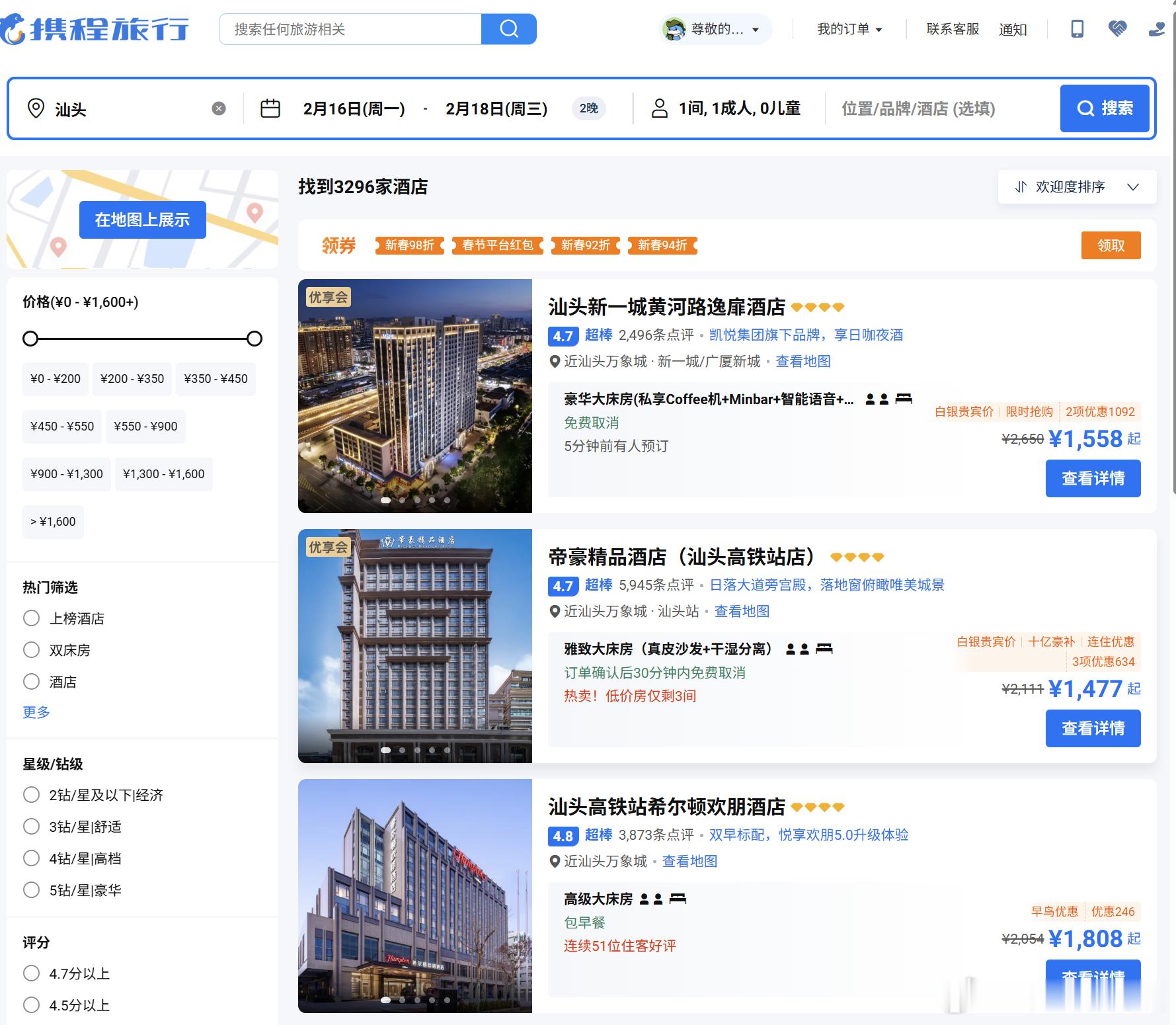 汕头亚朵酒店春节一晚4200看来是就准备挣春节这一波了，就连希尔顿欢朋这种级别