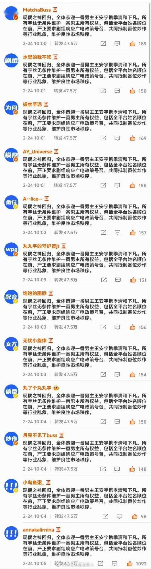 🆘王安宇粉丝就这样和女主一起排字哈哈哈哈哈，刚开始看见p2我还懵了懵，寻思章若