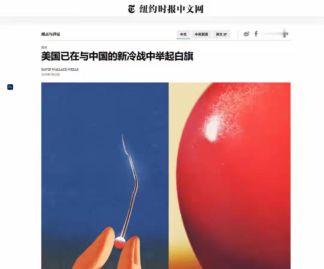 冷战，这是一个从苏联轰然解体的那一刻，就消散了30多年的词了。没想到，又被美国