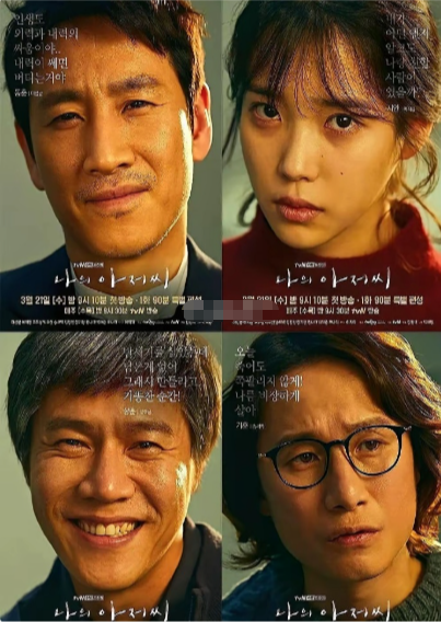 翻拍的秘诀，是先把原作的骨头抽走。韩版《我的大叔》豆瓣9.4，国产《秋雪漫过的