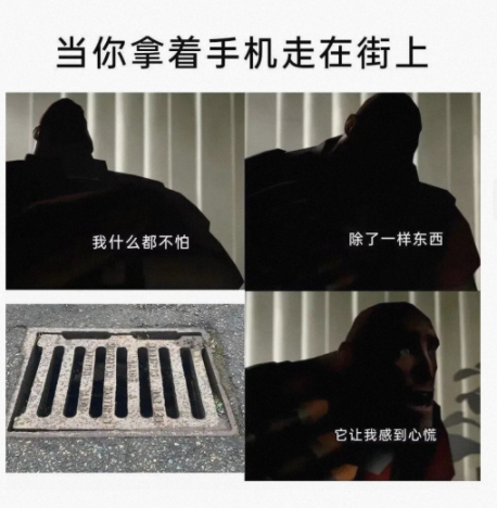 当你拿着手机走在街上