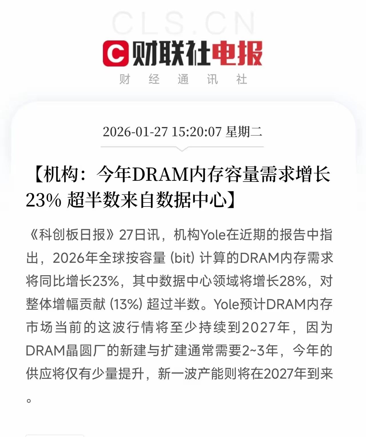 半导体芯片，大消息。今天大盘收盘后，半导体芯片利好来了，怪不得今天，芯片这么强势