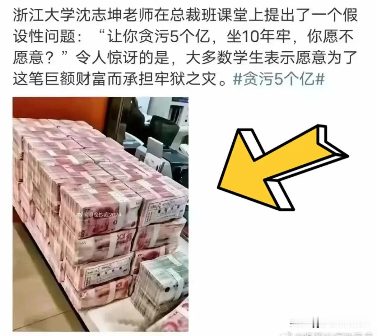 那天跟朋友聊天，聊到个特有意思的事儿说浙江大学有个沈志坤老师，在给总裁班上课