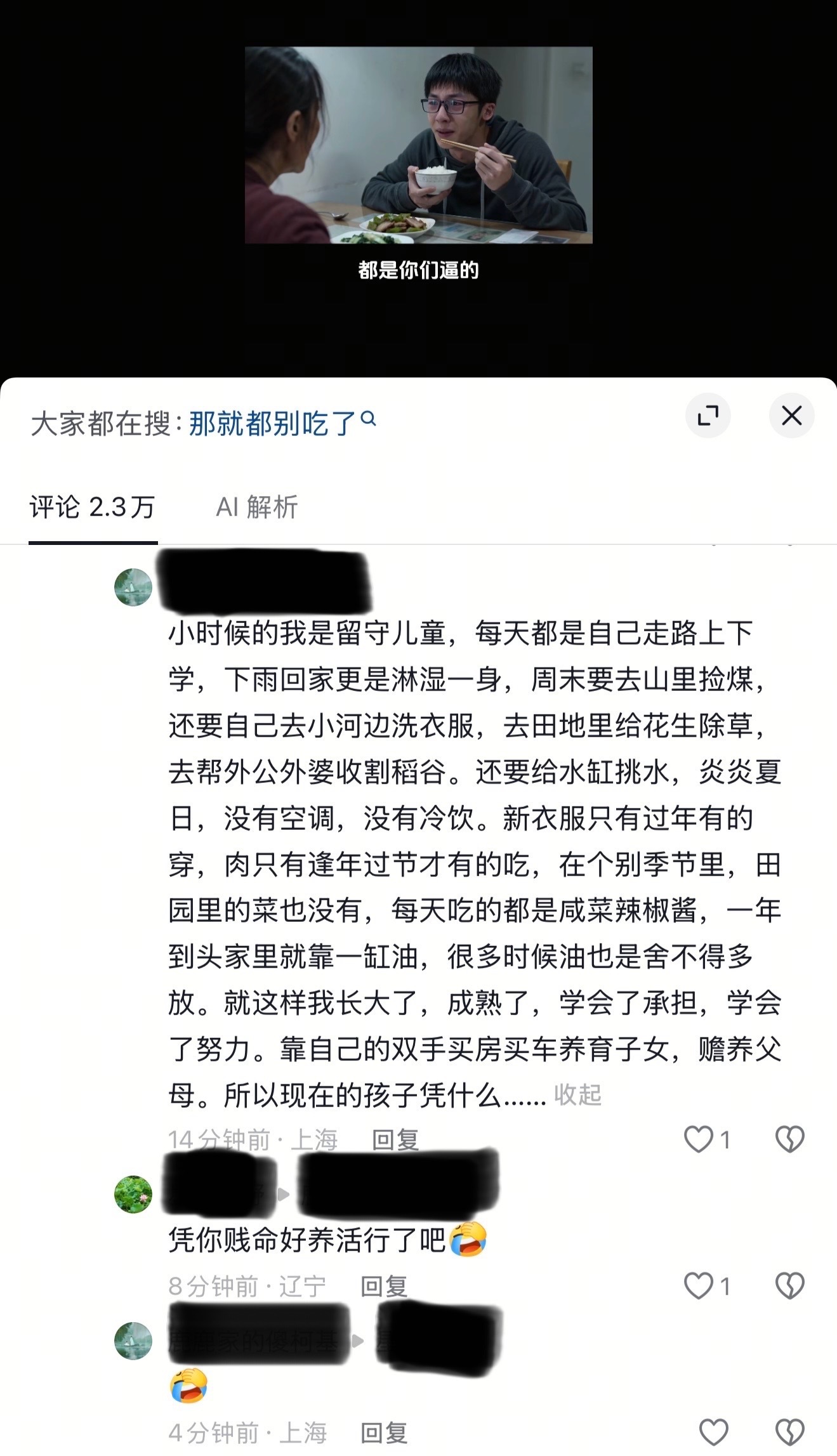 分享图片