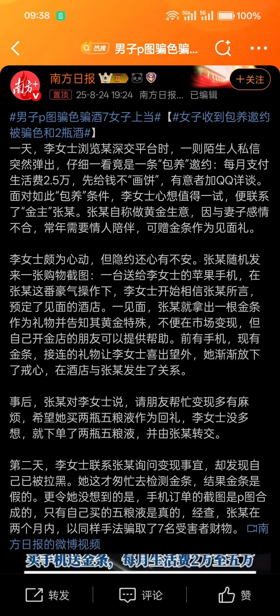 一直存有一个疑惑：“资助式关系”与“卖淫嫖娼”之间，界限究竟何在？两者本质上不都