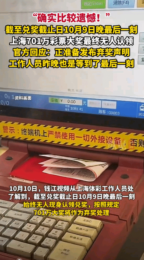 “终究还是错过了！”10月10日报道，上海，一彩民花了42元买了一张大乐透彩票，