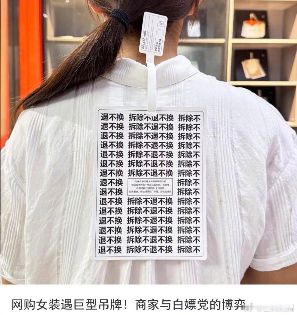 女装吊牌promax，商家看似强硬，实则是真没招了