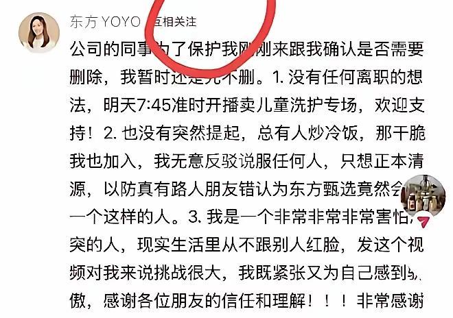 东方YoYo要捂嘴笑了仅仅是发了个解释没想到今天的直播间就给她个大惊喜，她卖的母
