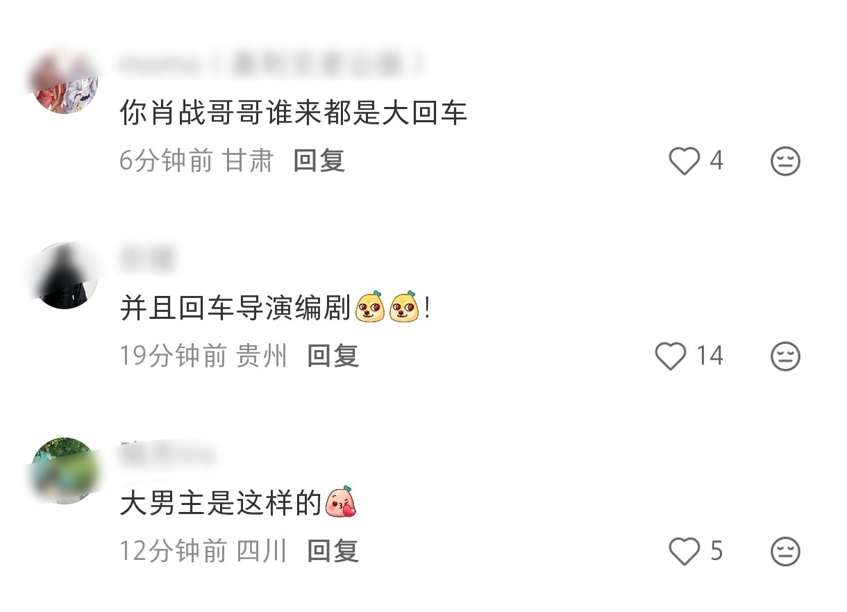真正的大男主，爽之！