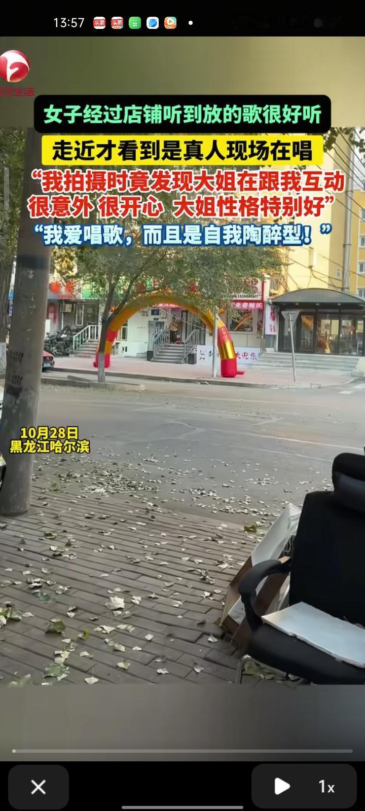 10月28日，黑龙江哈尔滨。女子经过店铺时放的歌很好听，走近一看才知道有人在演唱