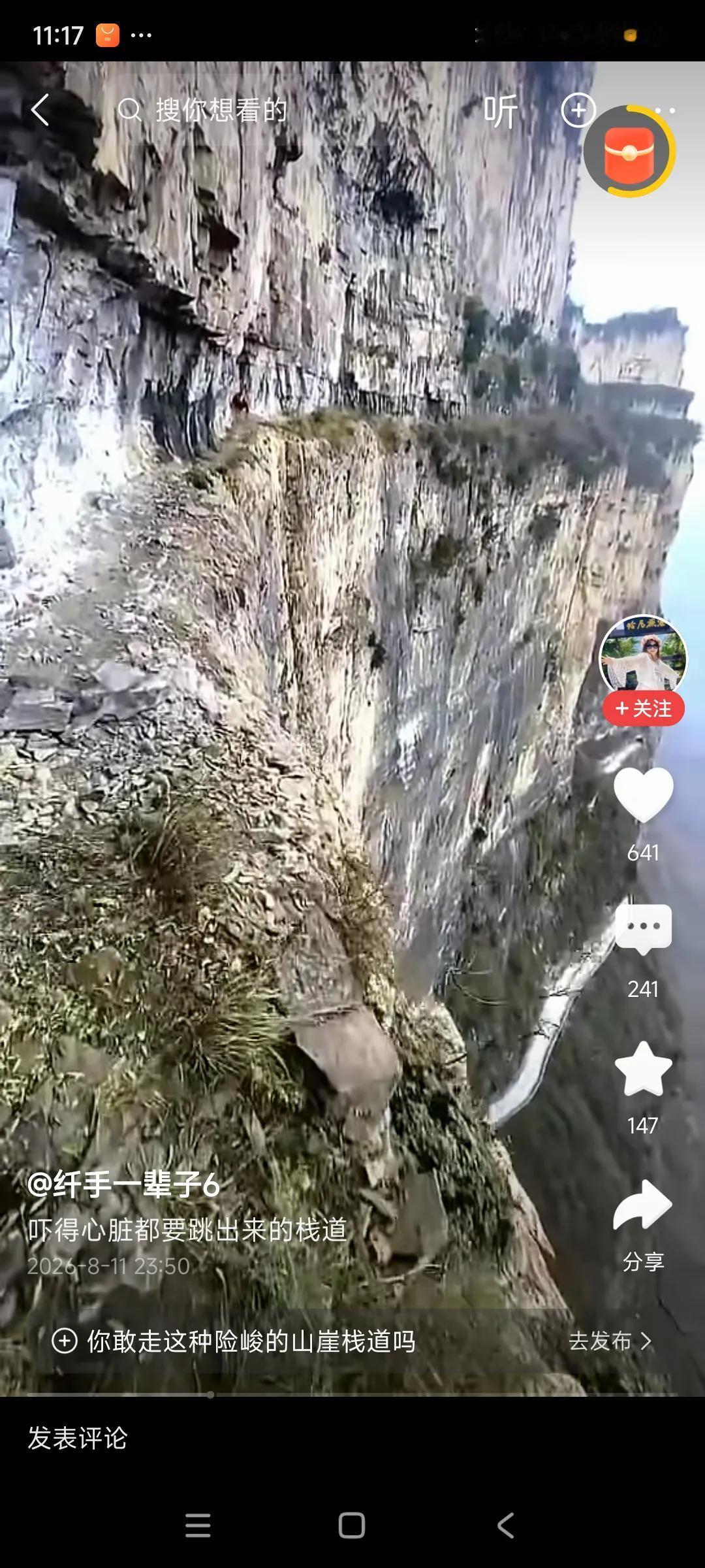 可能这个太行山没有开发的区城，去爬山风险太大了，垂直高度200米高，相当于60层