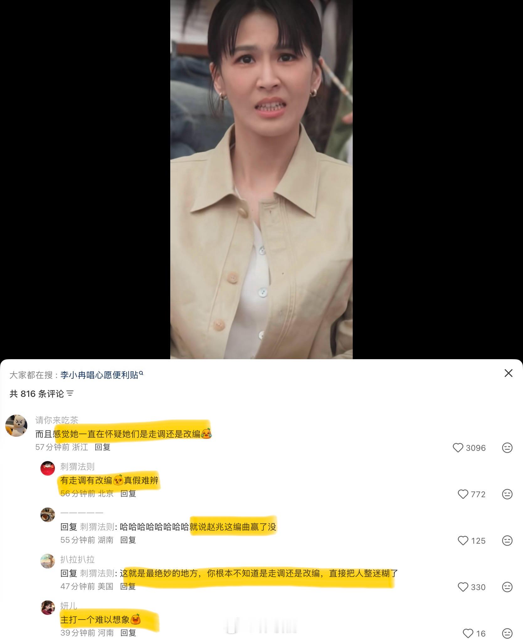 我听心愿便利贴belike曾沛慈乘风2026曾沛慈表情管理最失控的一集