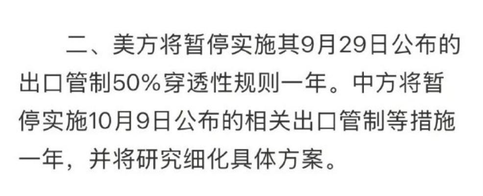 据说50%穿透性这一条是商务部路特尼克提的，并且宣布了老特还不知道。等老特知道的