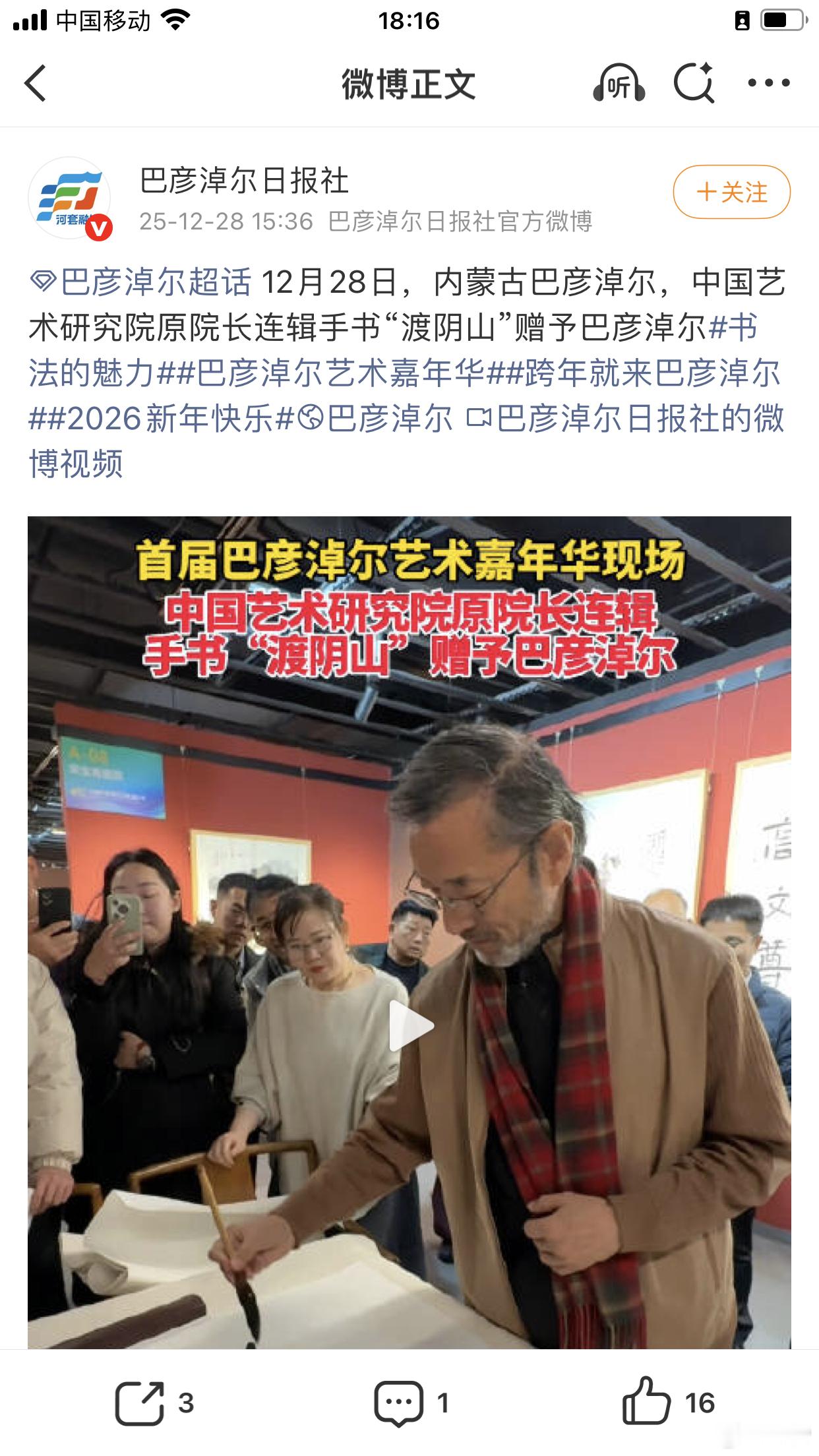 内蒙古自治区政府原副主席连辑官宣落马。两年前，非遗保护中心主任王福州、协会原会