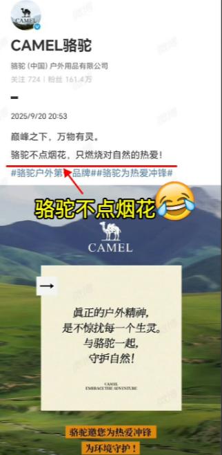 始祖鸟翻车后续，该来的“商战”还是来了，同行商家的反应太绝了，毕竟是送来的“