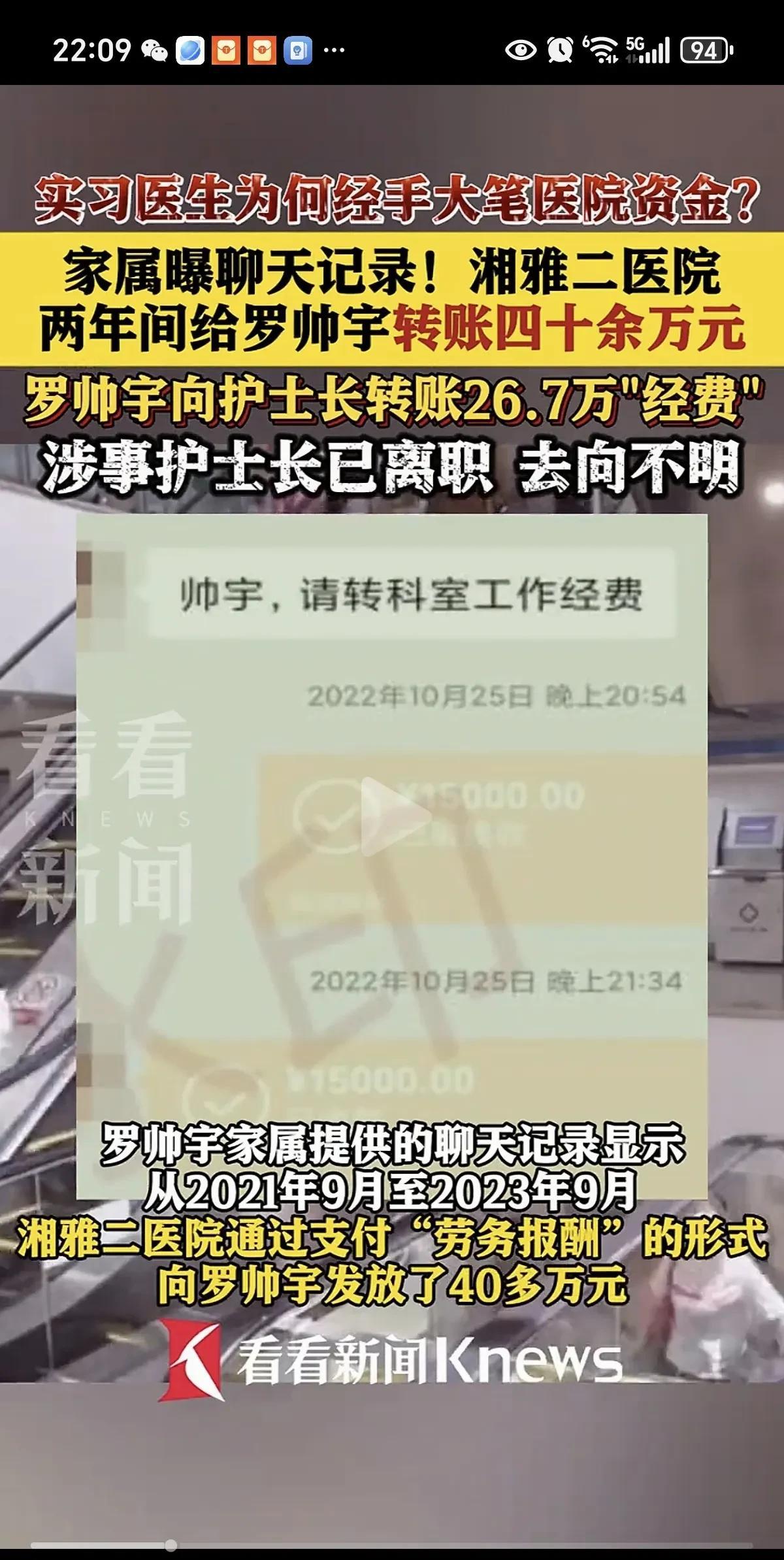 家属恢复了罗帅宇手机和电脑的资料，有些人慌了然后使用了各种招式阻止家属曝光信息？