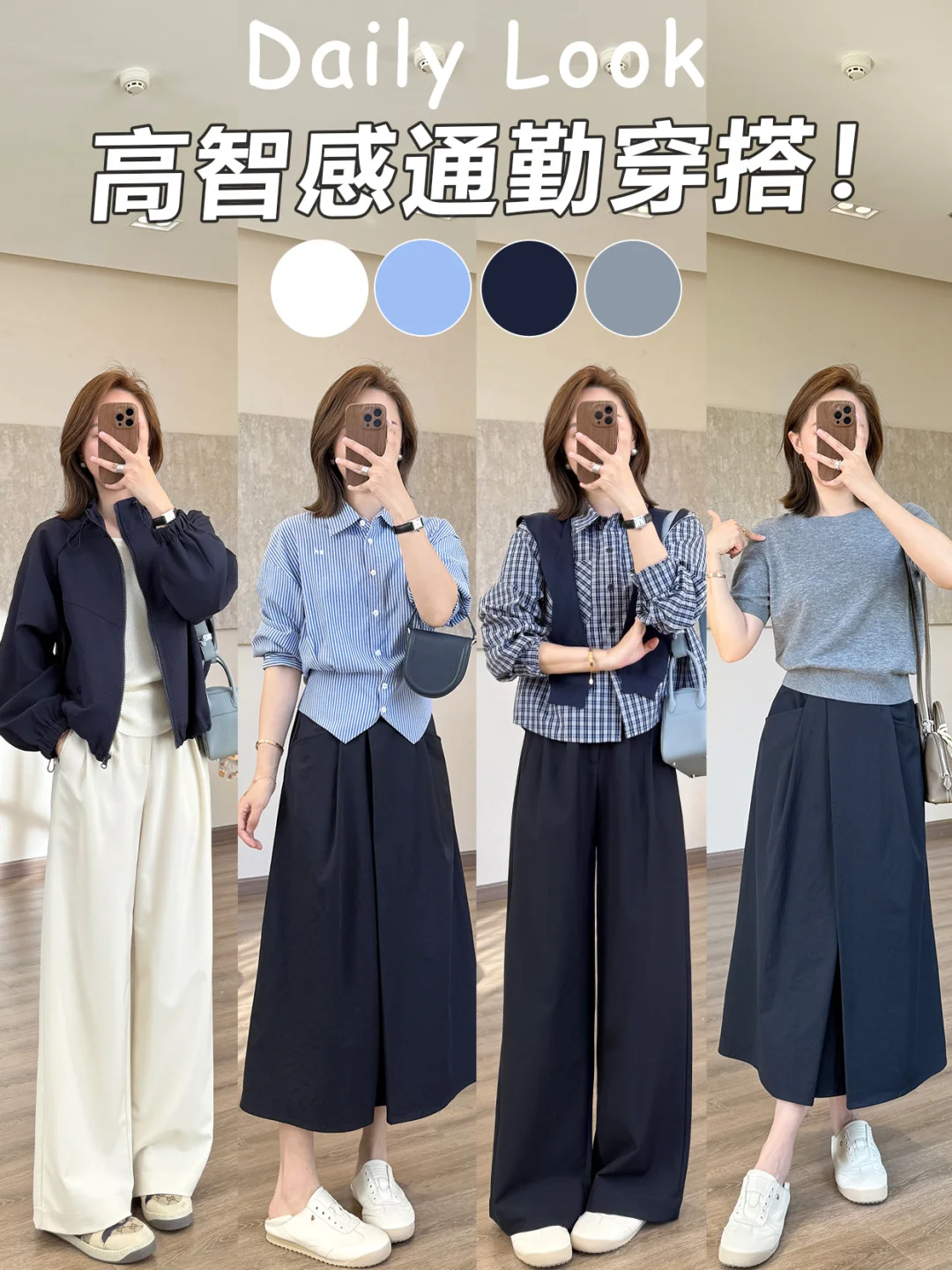 158/95| 同事们都夸高级的通勤Look～🐈‍