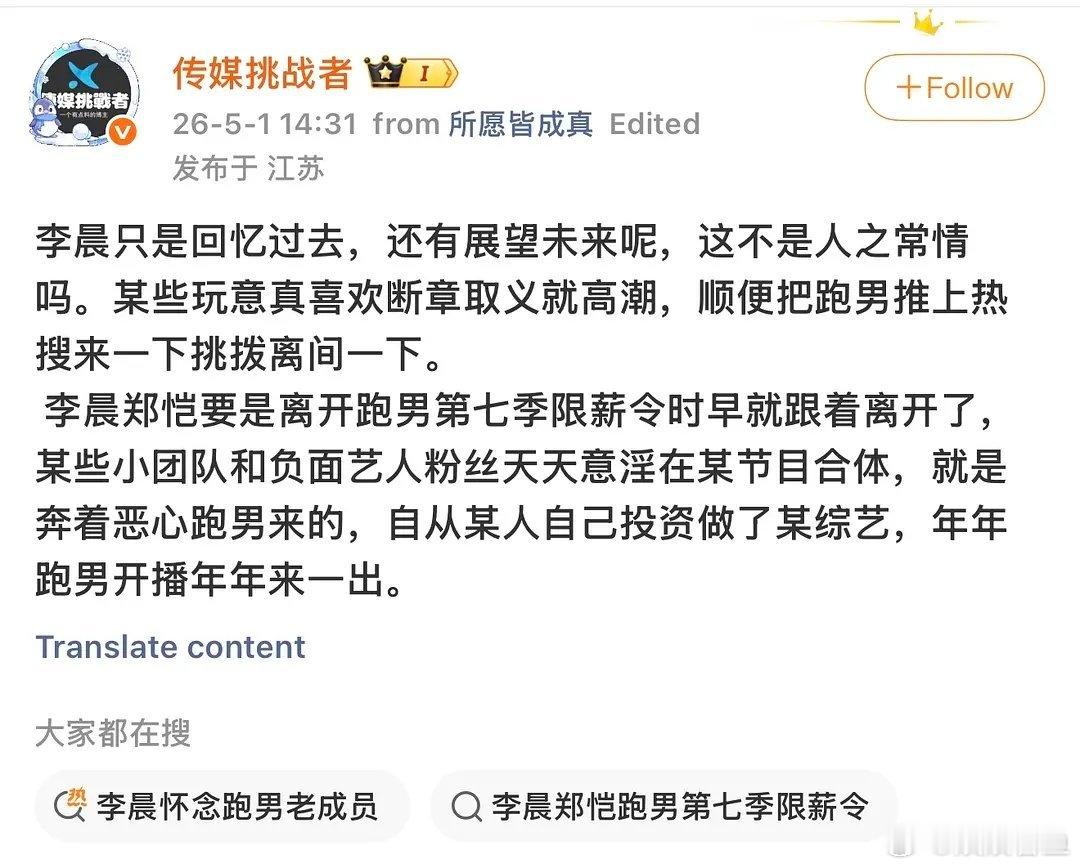 哈哈哈哈哈第六季｜这是蓝台被碾压破防了，直接下场阴阳？