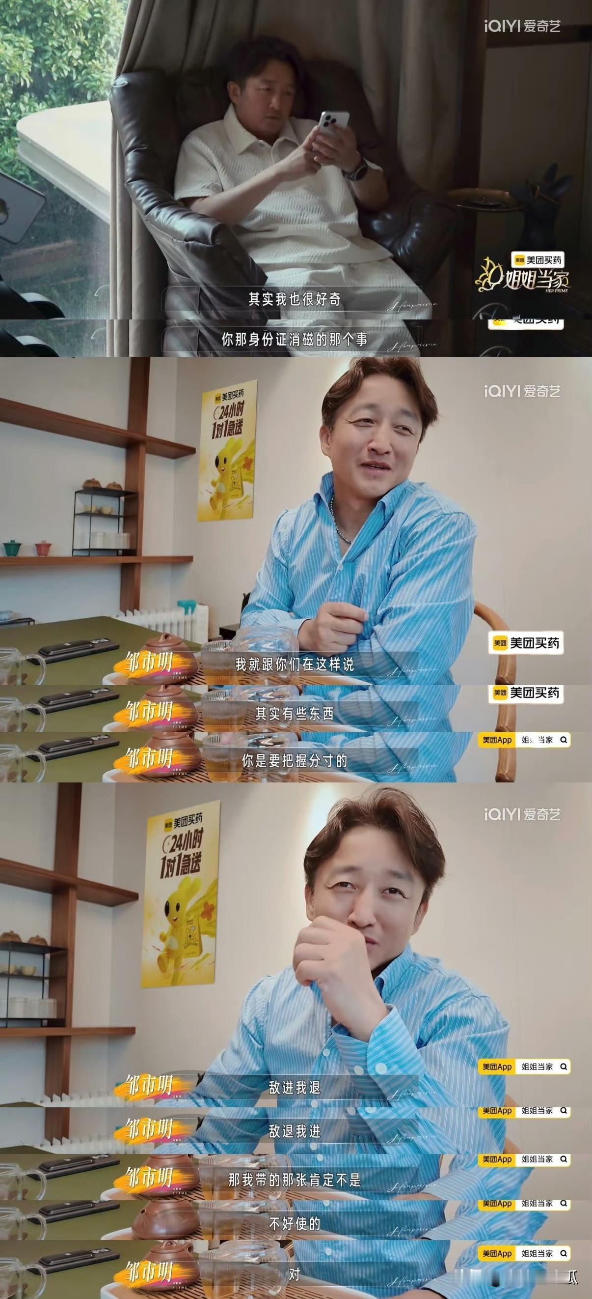 邹市明坚持不离婚是对的他现在已经开始走下坡路，事业没了可以从头来过，钱没了可