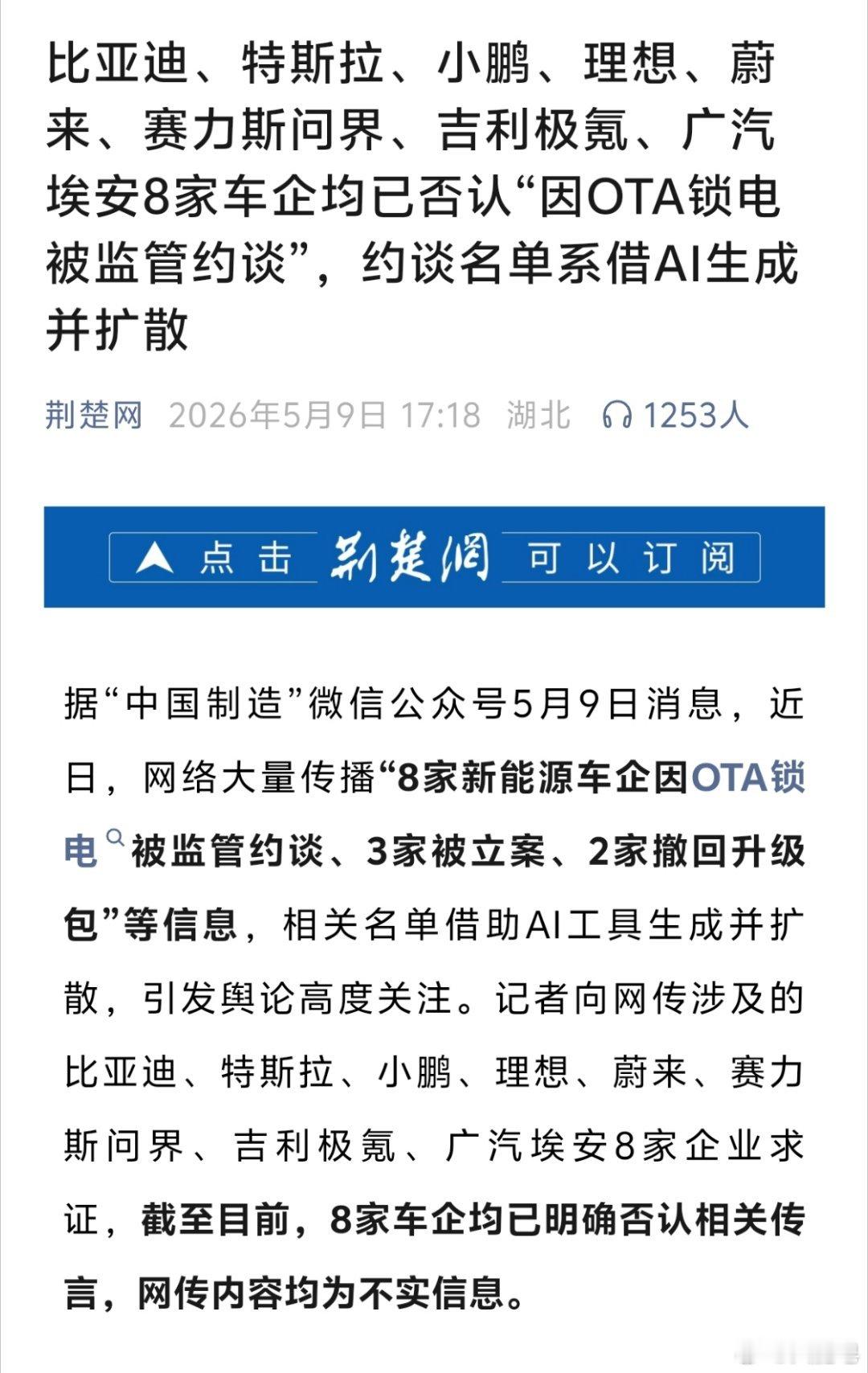 车企锁电锁电在新能源车行业里是存在的，核心目的是延长电池循环寿命，同时规避电池
