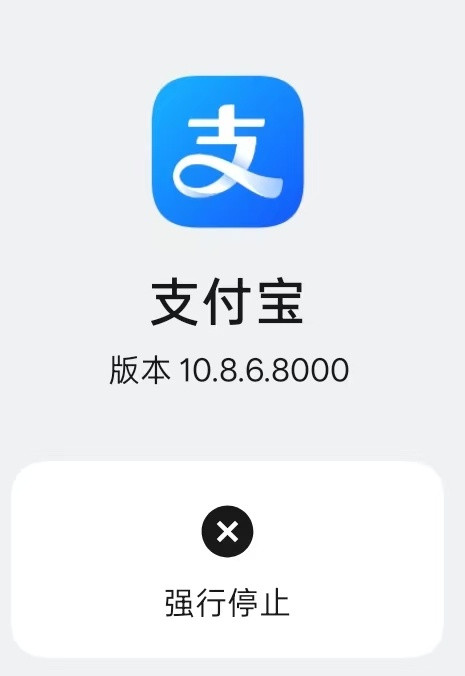 就算不升级ColorOS17，就算是10.8古老版本的支付宝（新版已经12.1