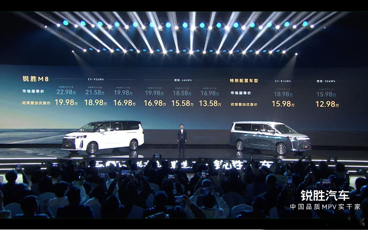 锐胜M8一款中大型MPV，今天正式上市，提供7座/9座布局可选，纯电和增程两种动