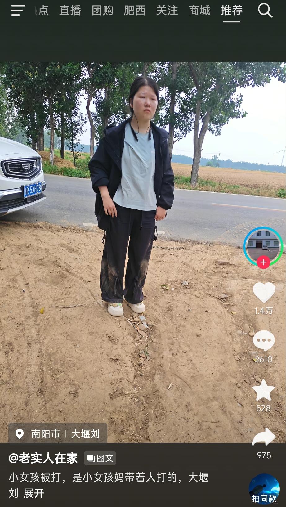 “大堰刘”这个地名，一夜之间成了全网心疼的坐标。6月13日，抖音用户“老实人