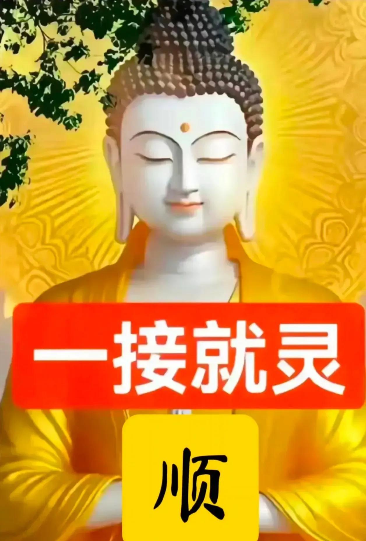 菩萨的话语：无需担忧孩子前程，放宽心怀，贵人指引！接了就灵在繁忙的现代生活中，