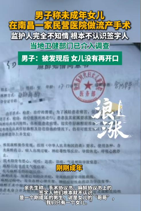 江西南昌，一女生交了个男友，两人频繁开房，女生不小心怀孕了。因害怕不敢告诉家人，
